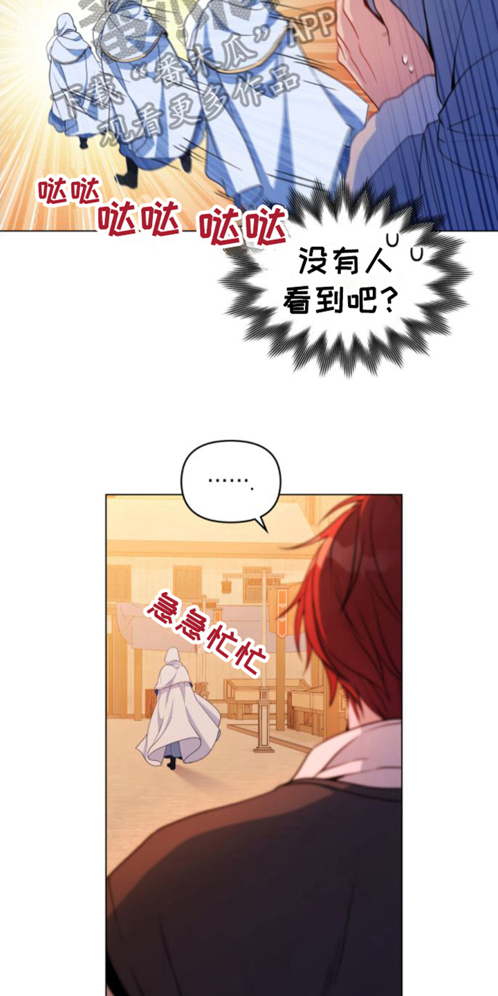 转世白月光漫画,第12章：酒馆1图