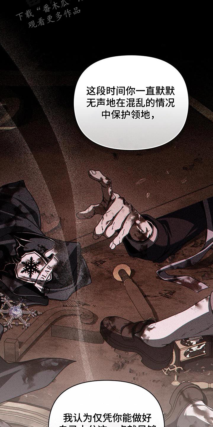 转世白月光漫画,第39章：头疼1图