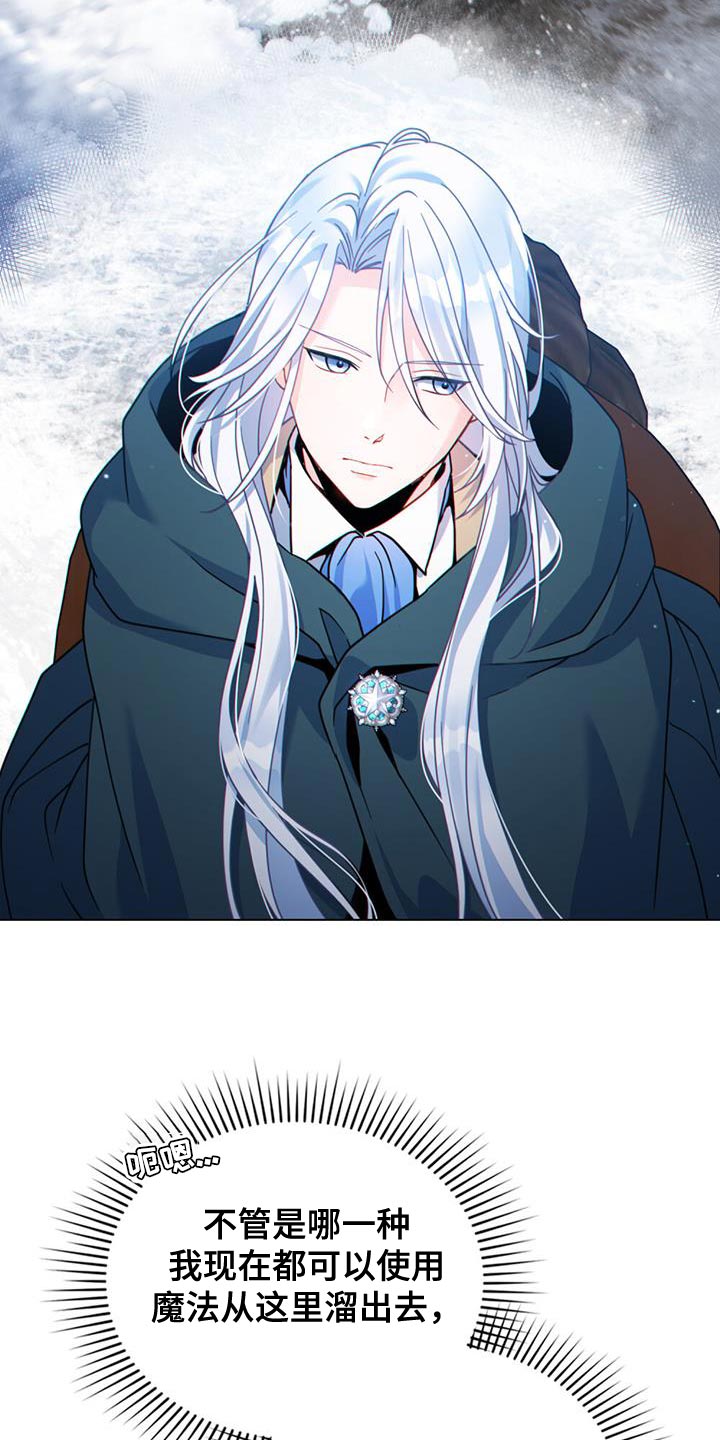 转世白月光漫画,第45章：山体滑坡2图