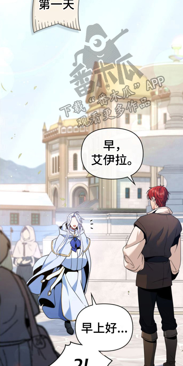 转世白月光漫画,第23章：第六感2图