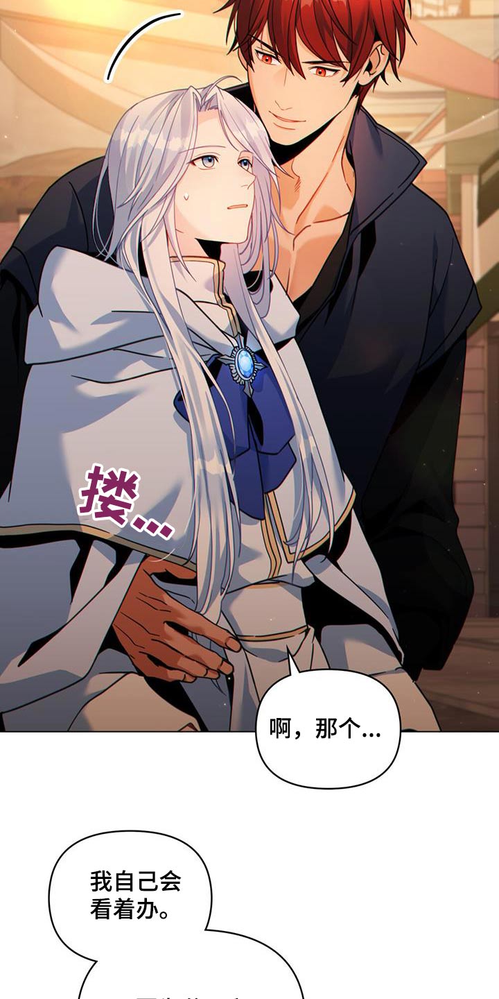 转世白月光漫画,第40章：状况2图