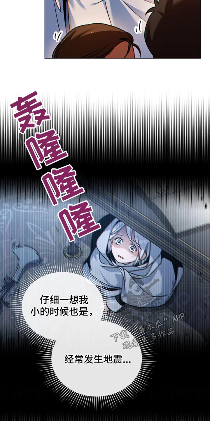 转世白月光漫画,第39章：头疼1图