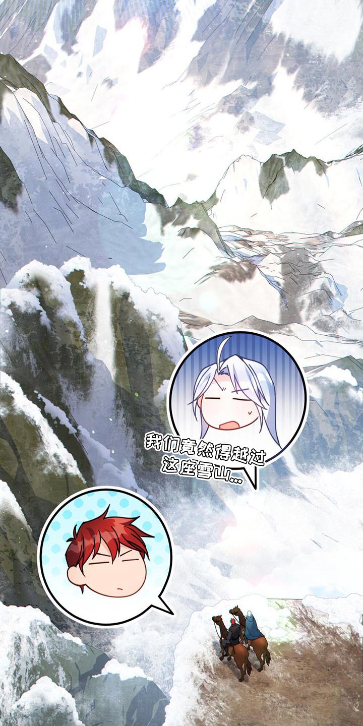 转世白月光漫画,第45章：山体滑坡1图