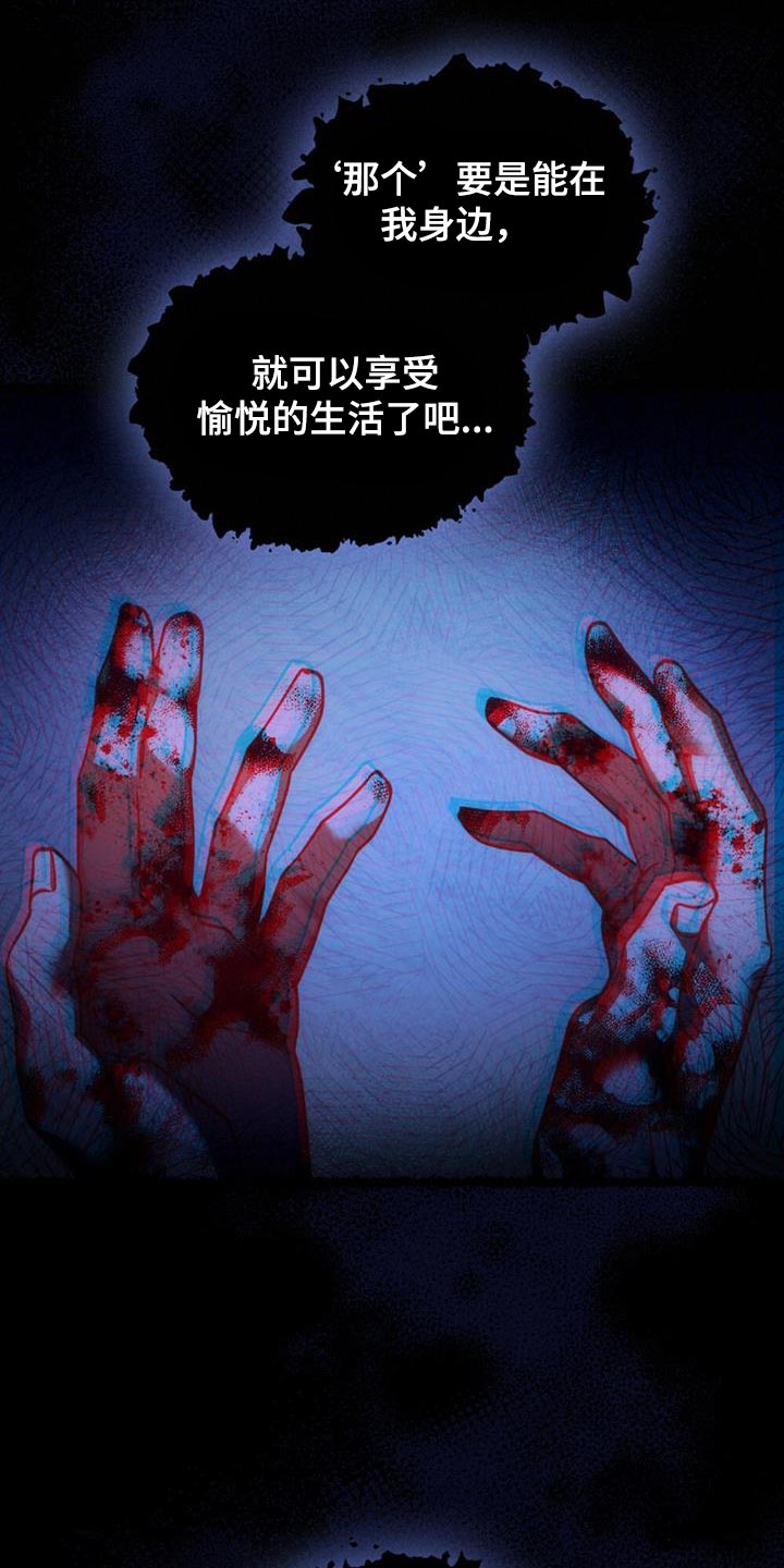 转世白月光漫画,第46章：伟大的梦想2图