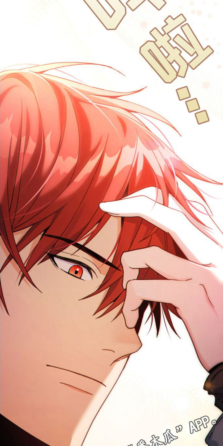 转世白月光漫画,第27章：感兴趣2图