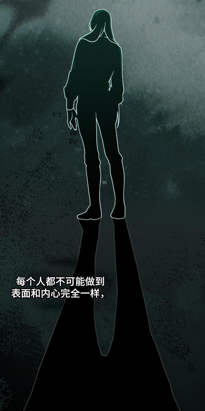 转世白月光漫画,第43章：过滤器2图