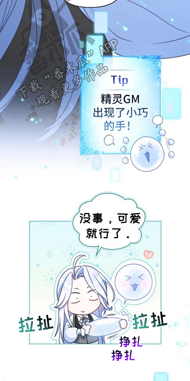 转世白月光漫画,第11章：视察领地2图