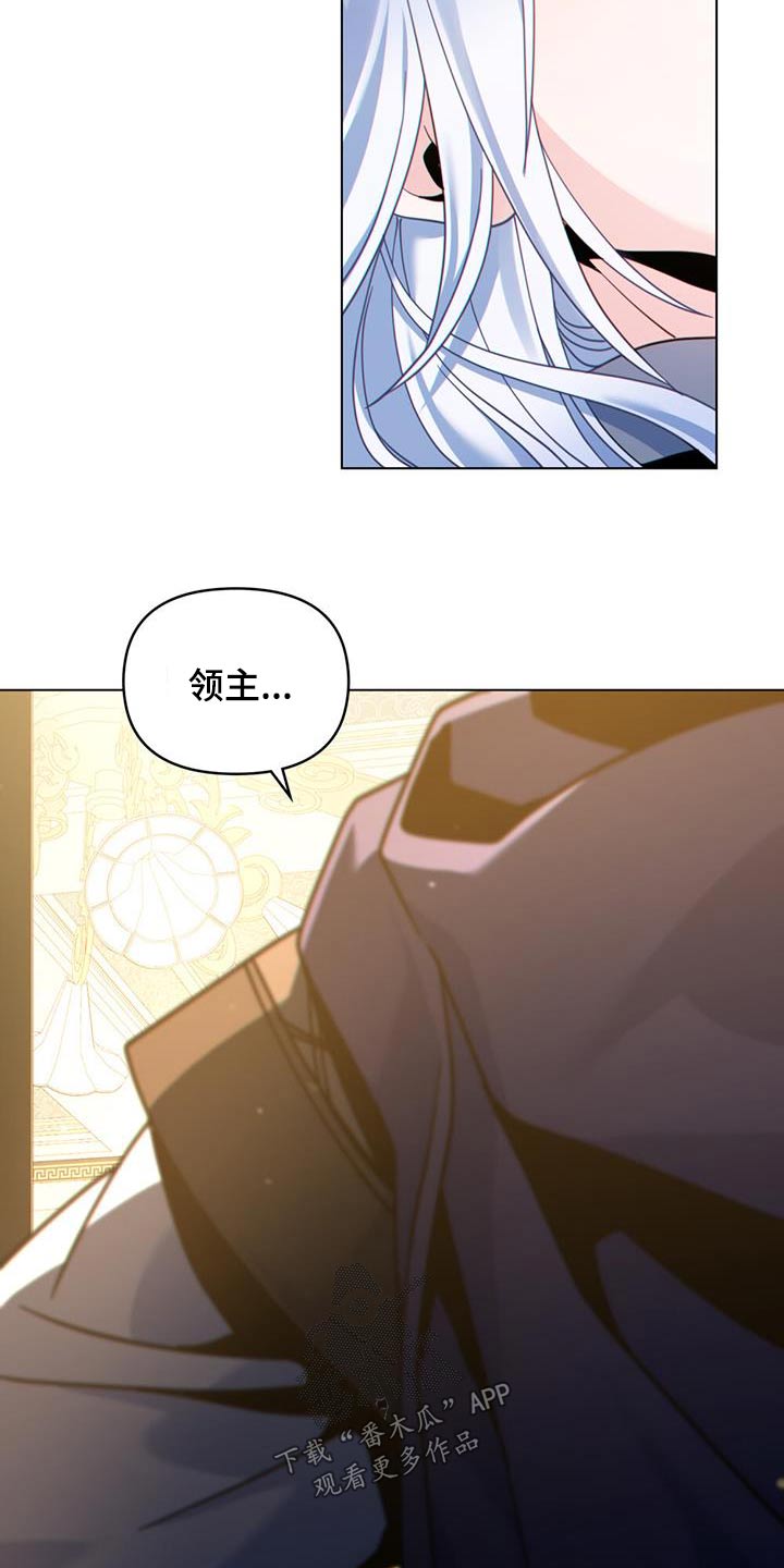 转世白月光漫画,第38章：逃跑了1图