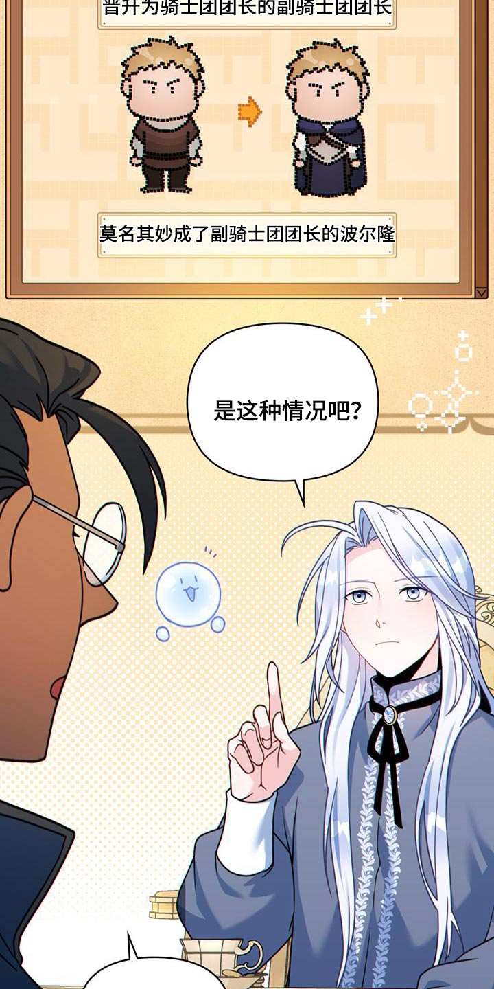 转世白月光漫画,第39章：头疼2图