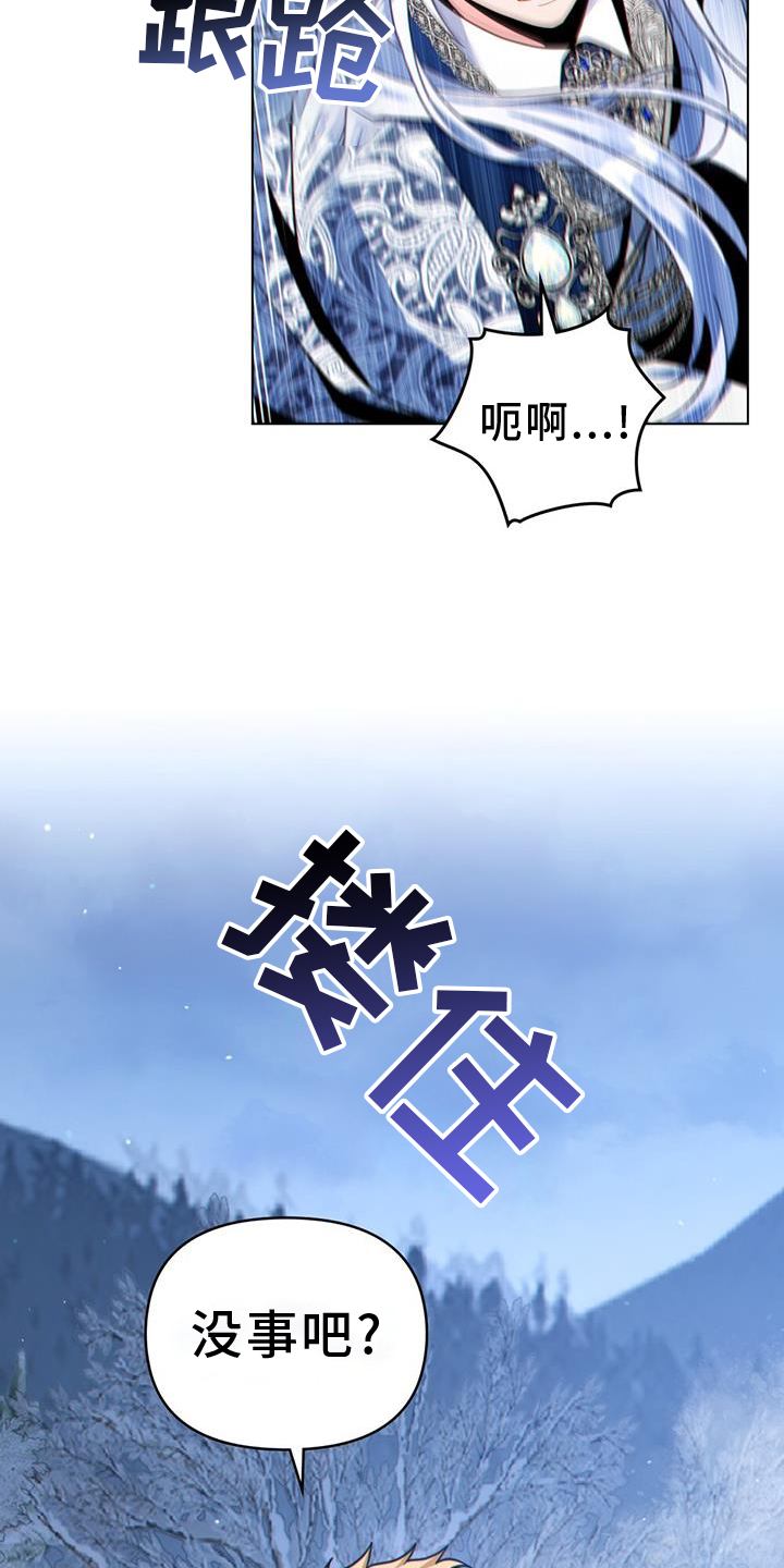 转世白月光漫画,第36章：正式开始1图
