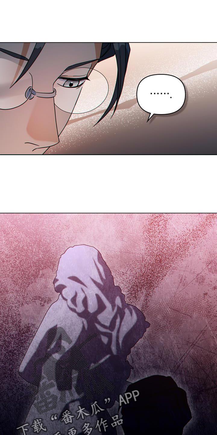 转世白月光漫画,第42章：实力高强的佣兵1图