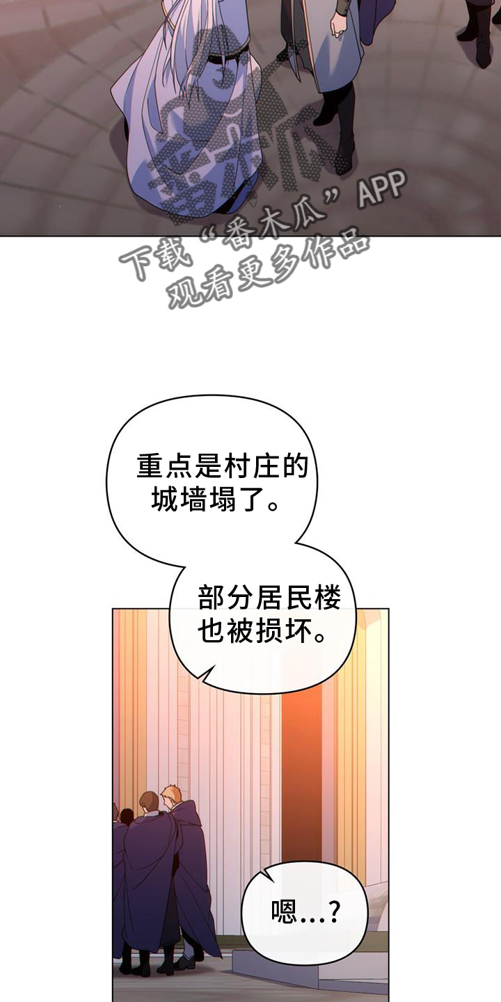 转世白月光漫画,第35章：继位2图