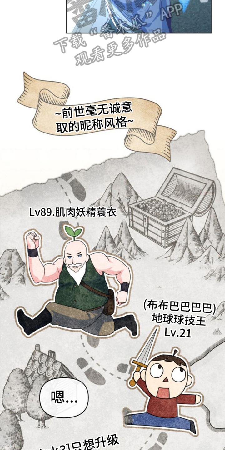 转世白月光漫画,第8章：取名2图