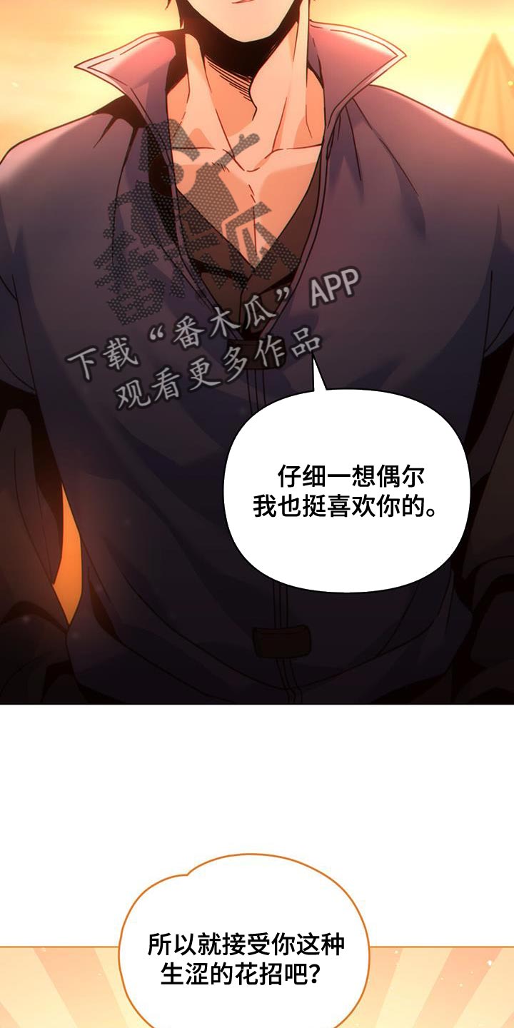 转世白月光漫画,第34章：庆幸1图