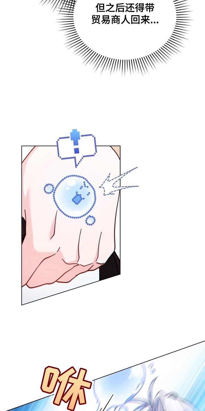 转世白月光漫画,第45章：山体滑坡1图