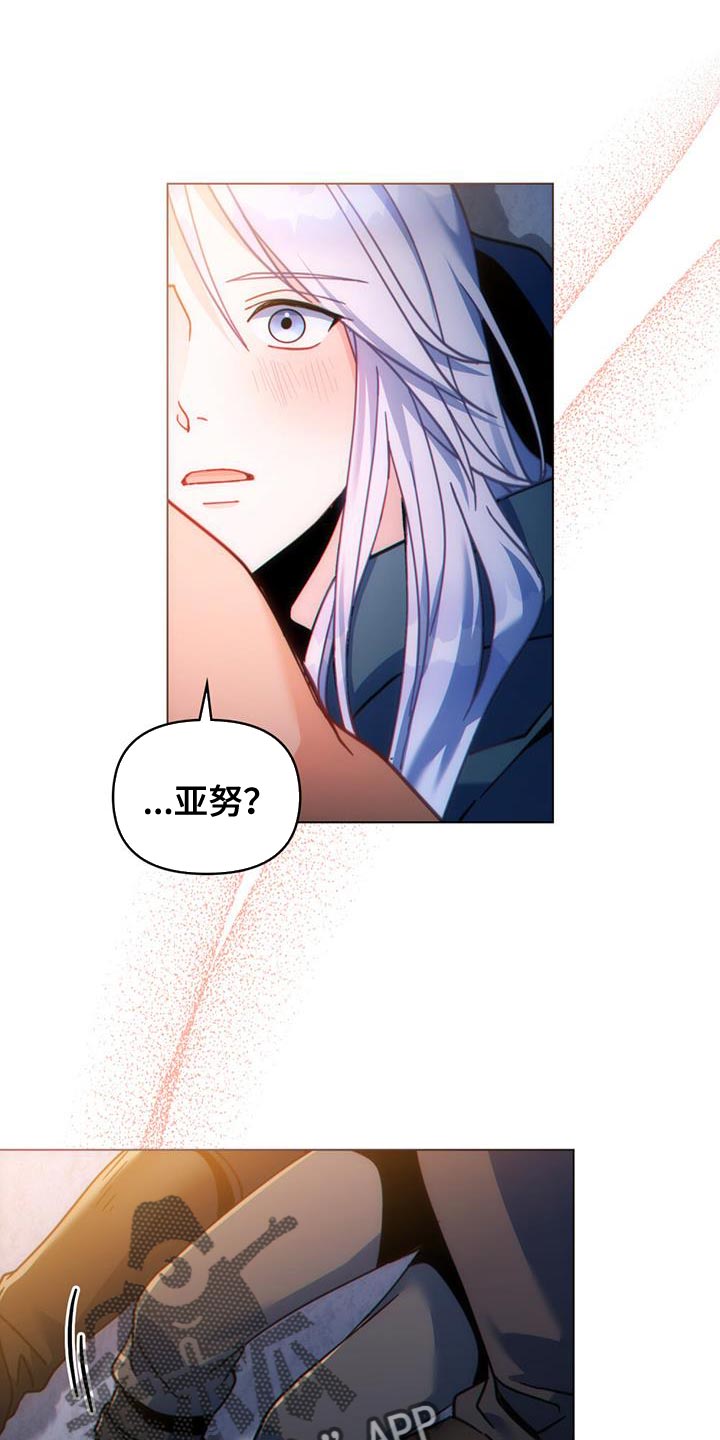 转世白月光漫画,第46章：伟大的梦想2图
