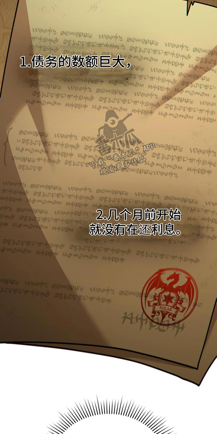 转世白月光漫画,第38章：逃跑了2图