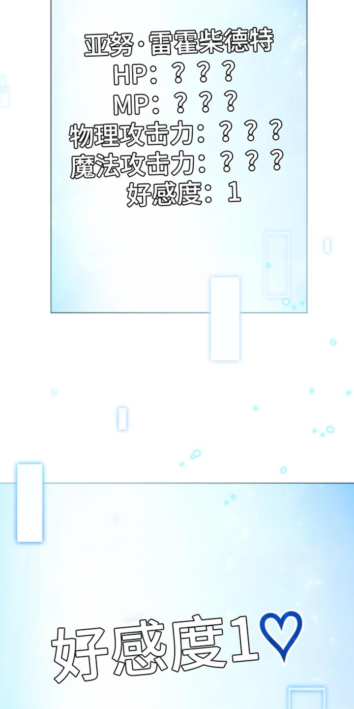 转世白月光漫画,第32章：不好的结局1图