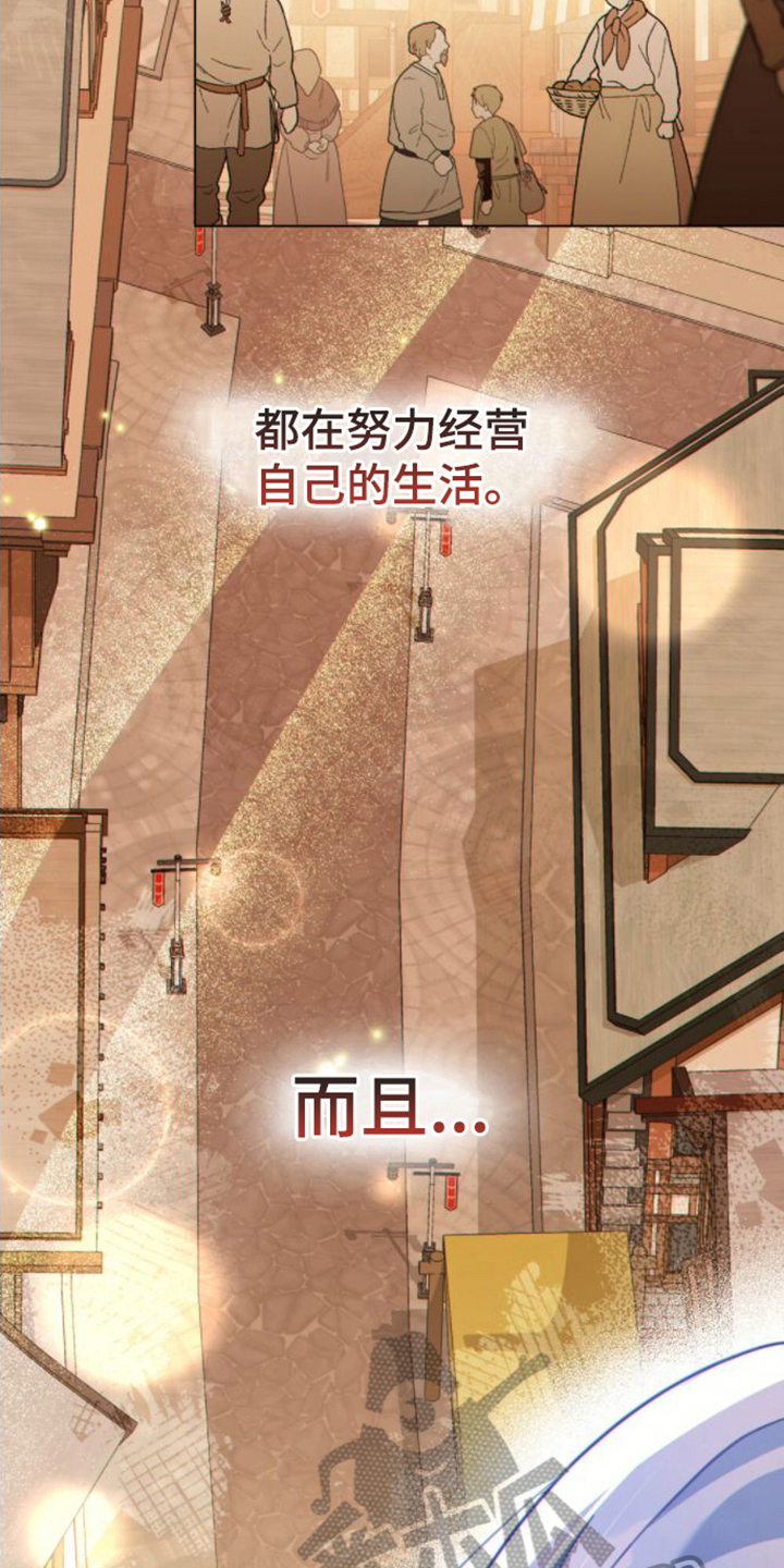 转世白月光漫画,第27章：感兴趣1图