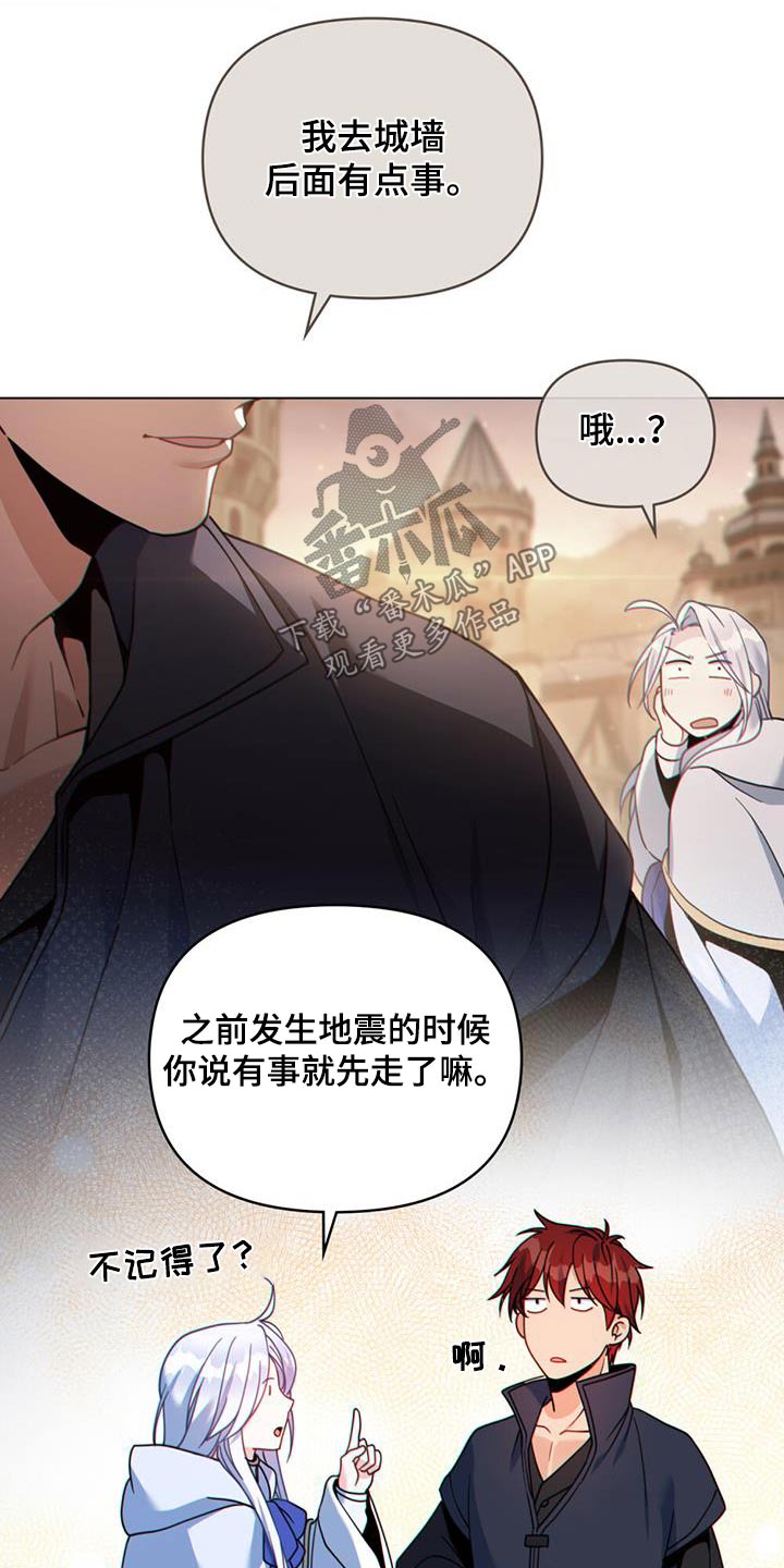 转世白月光漫画,第40章：状况1图
