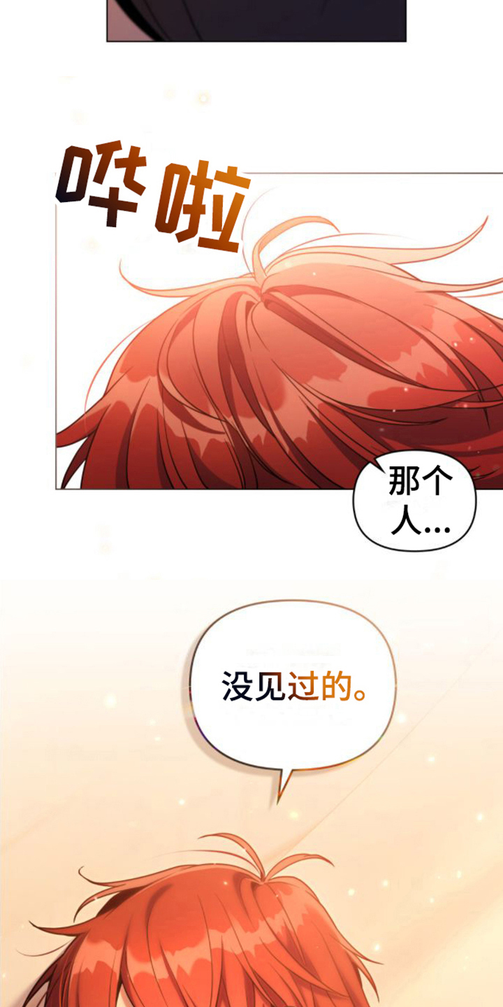 转世白月光漫画,第12章：酒馆2图