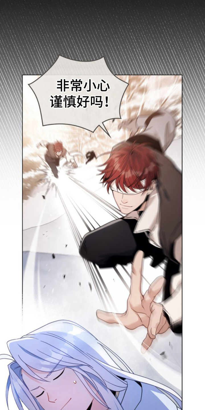 转世白月光漫画,第23章：第六感2图