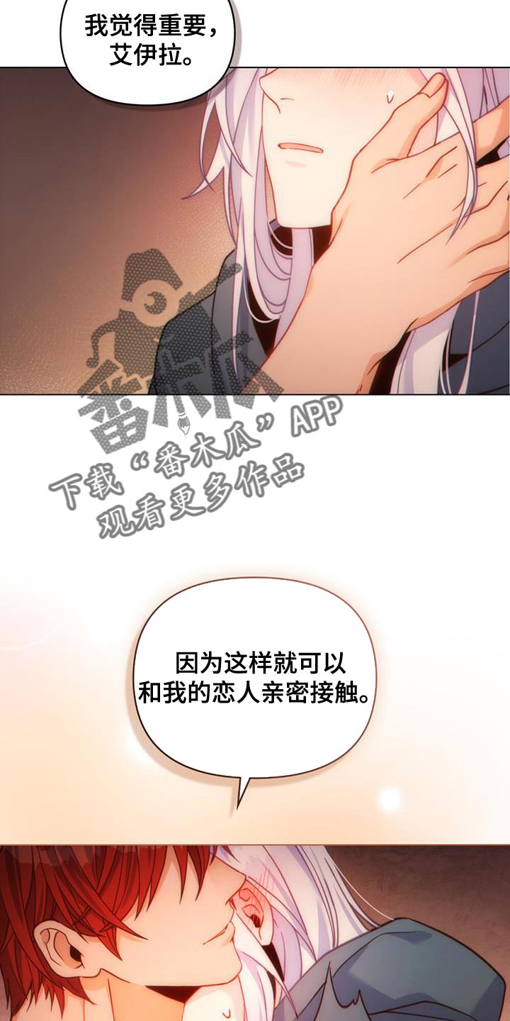 转世白月光漫画,第48章：不要忘记2图