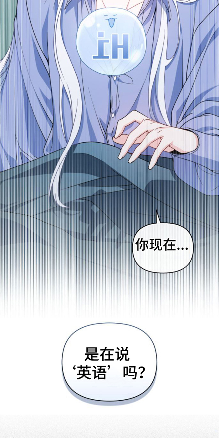 转世白月光漫画,第4章：转世者1图