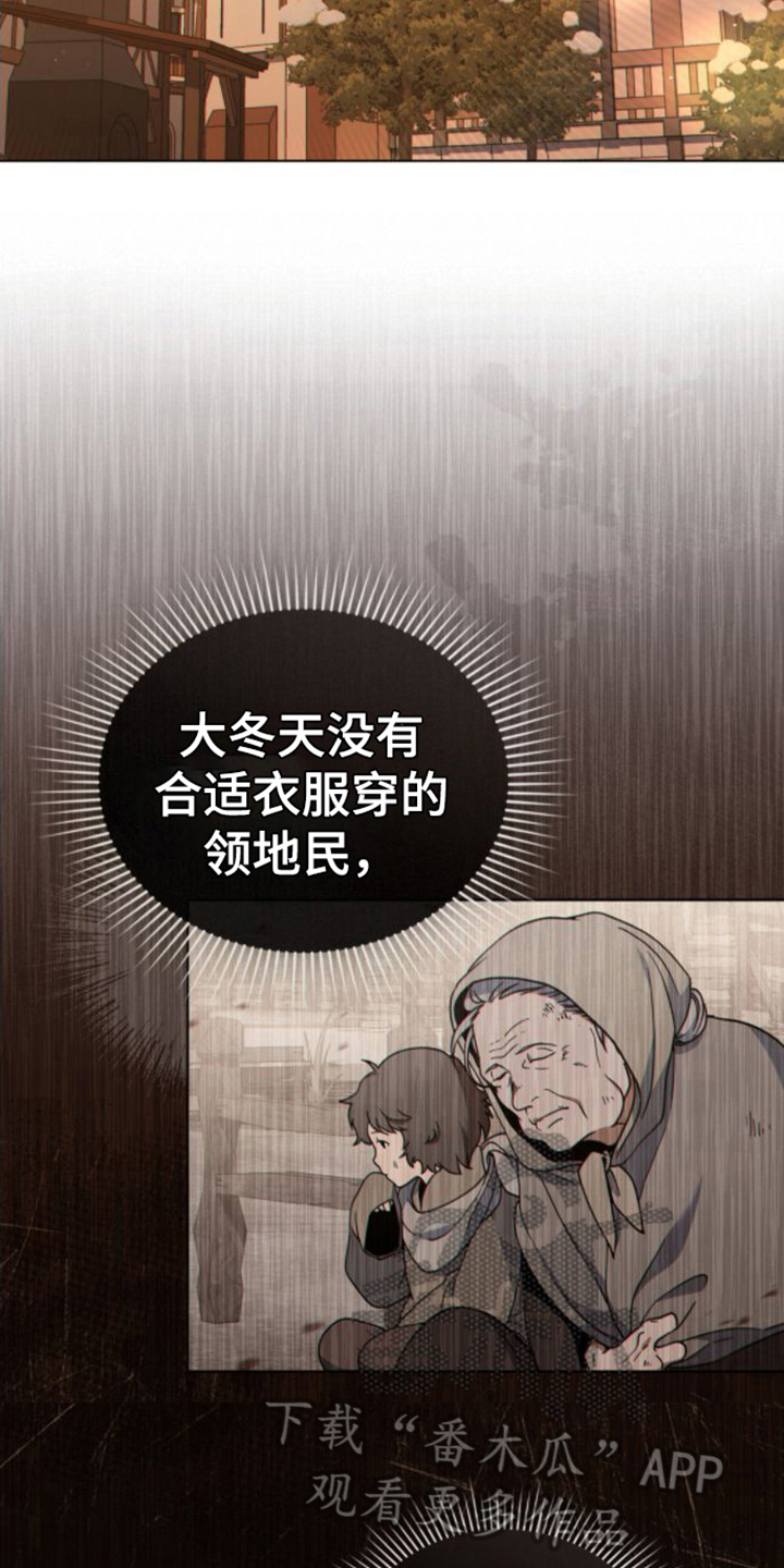 转世白月光漫画,第26章：复杂的内心1图