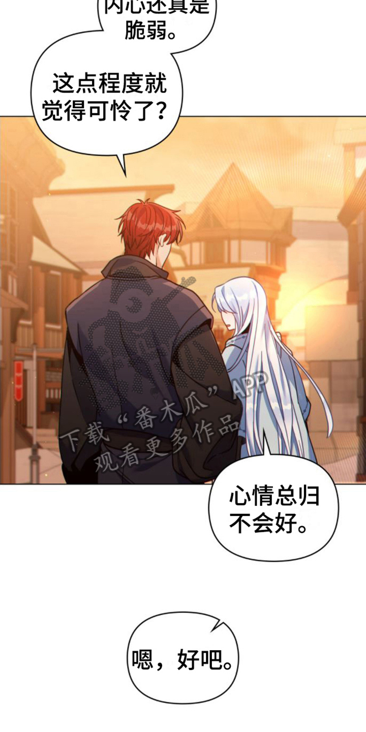 转世白月光漫画,第26章：复杂的内心2图