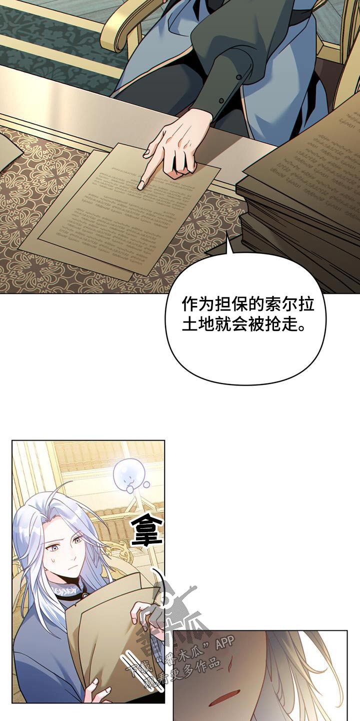 转世白月光漫画,第38章：逃跑了2图