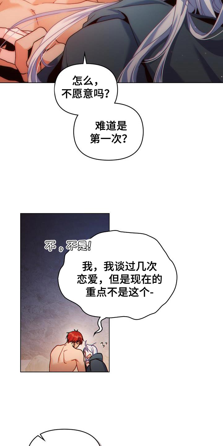 转世白月光漫画,第48章：不要忘记1图