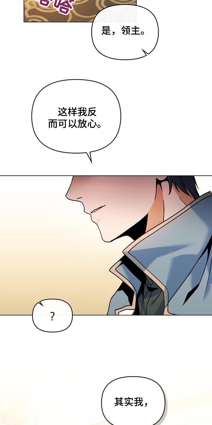 转世白月光漫画,第37章：解释一切2图