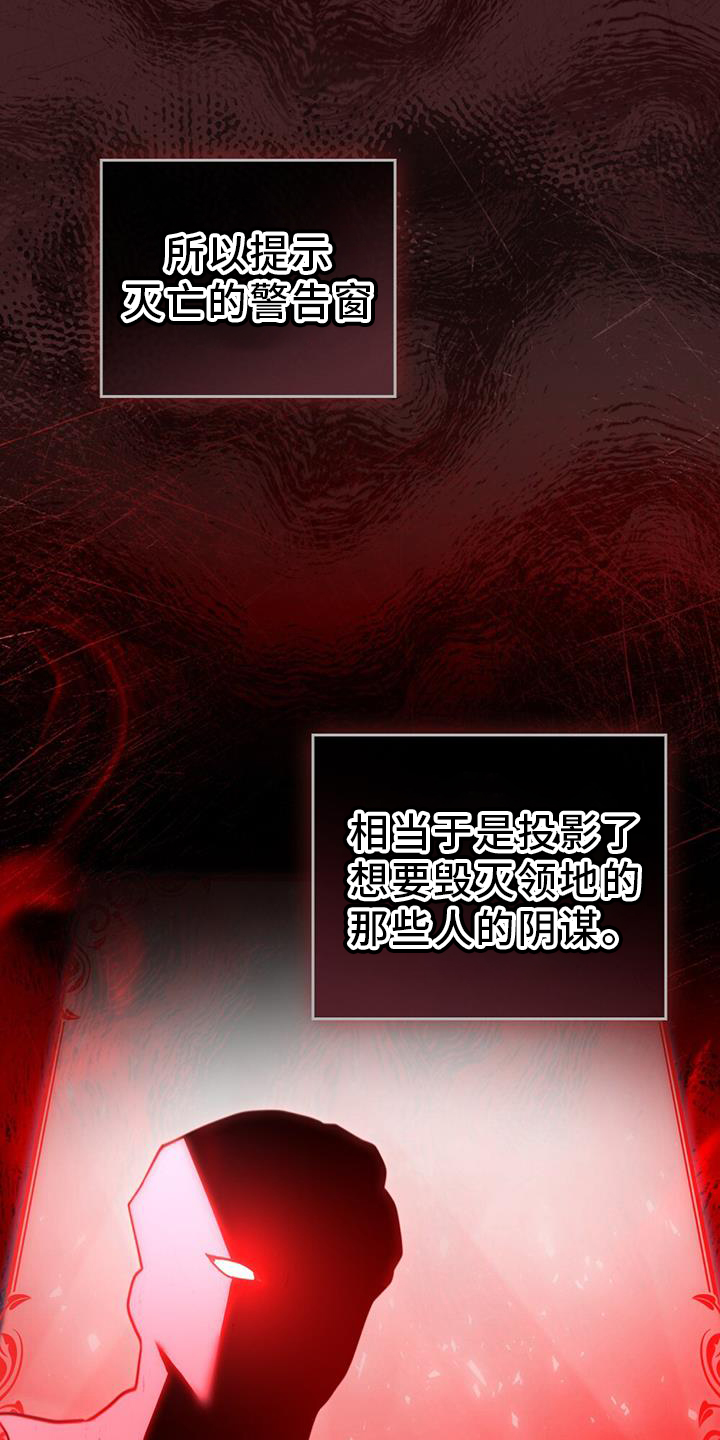转世白月光漫画,第35章：继位1图