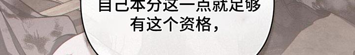 转世白月光漫画,第39章：头疼2图