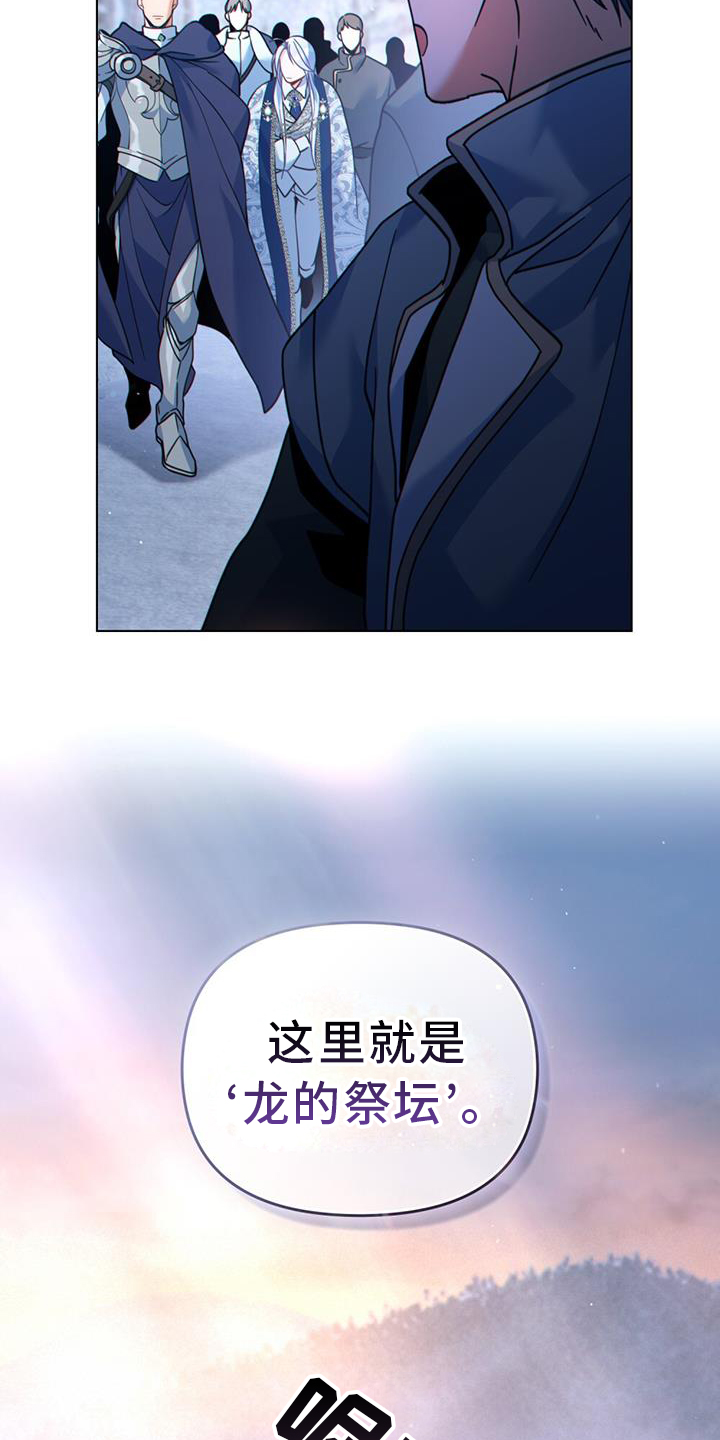 转世白月光漫画,第36章：正式开始1图