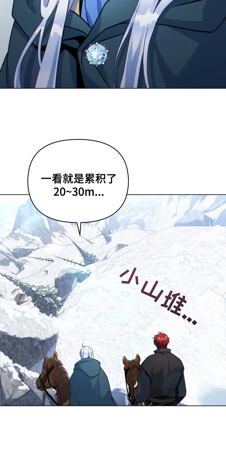 转世白月光漫画,第45章：山体滑坡1图