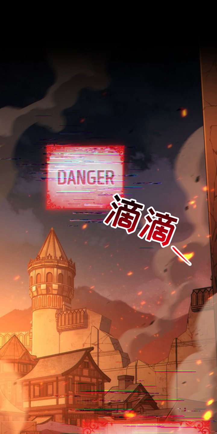转世白月光漫画,第1章：领主1图