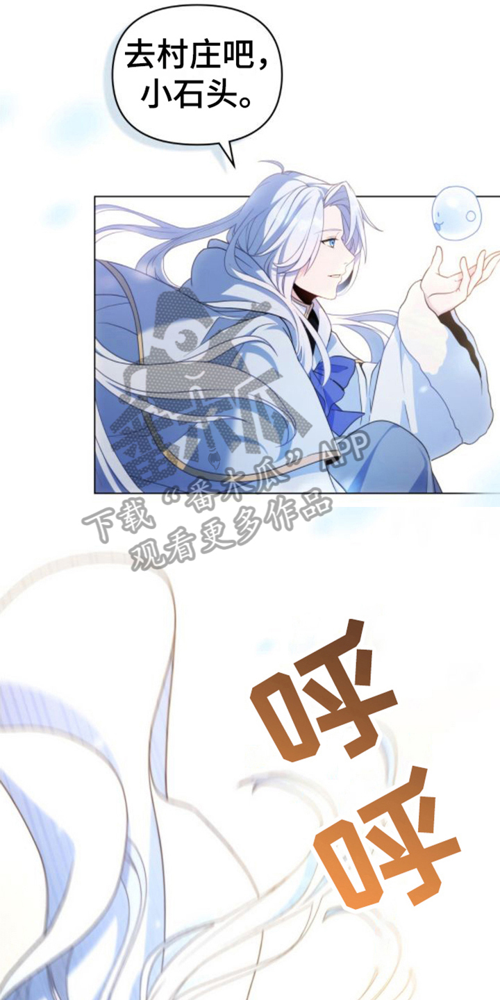 转世白月光漫画,第11章：视察领地2图