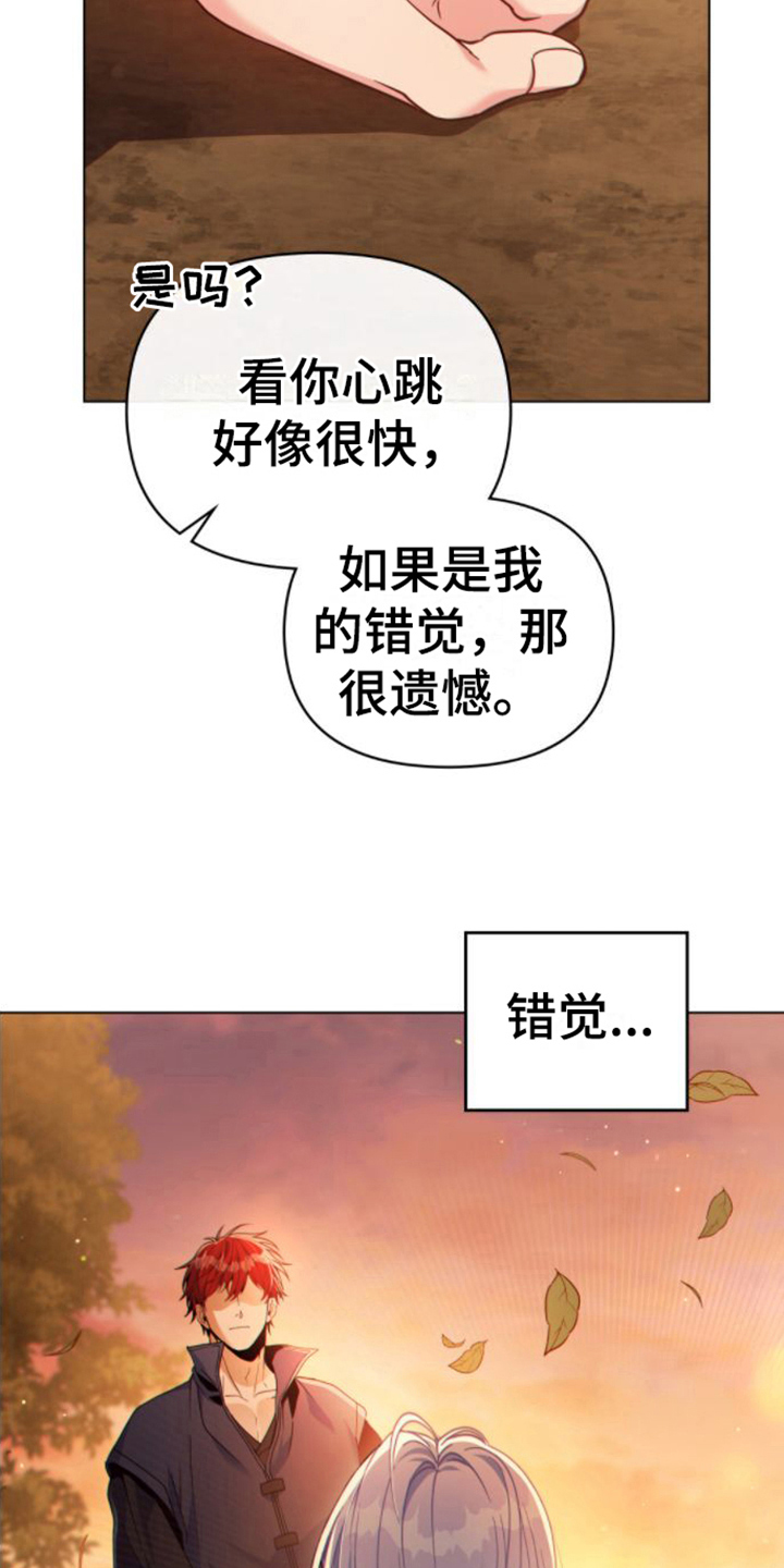 转世白月光漫画,第29章：再升级2图