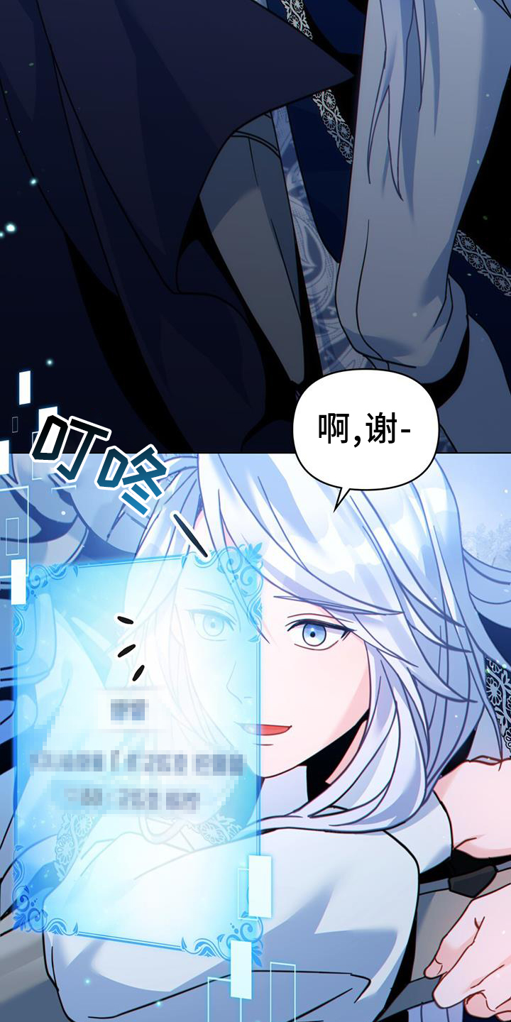 转世白月光漫画,第36章：正式开始1图