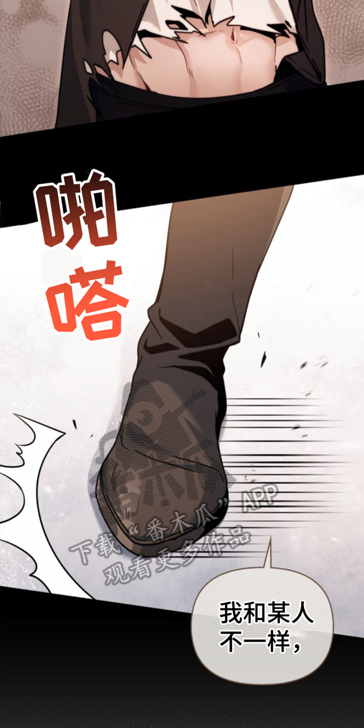 转世白月光漫画,第23章：第六感1图