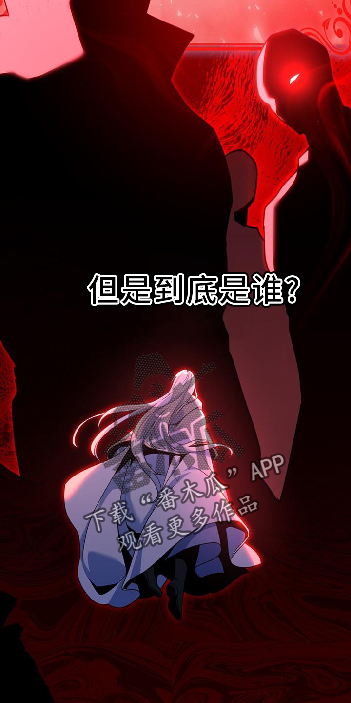转世白月光漫画,第35章：继位2图