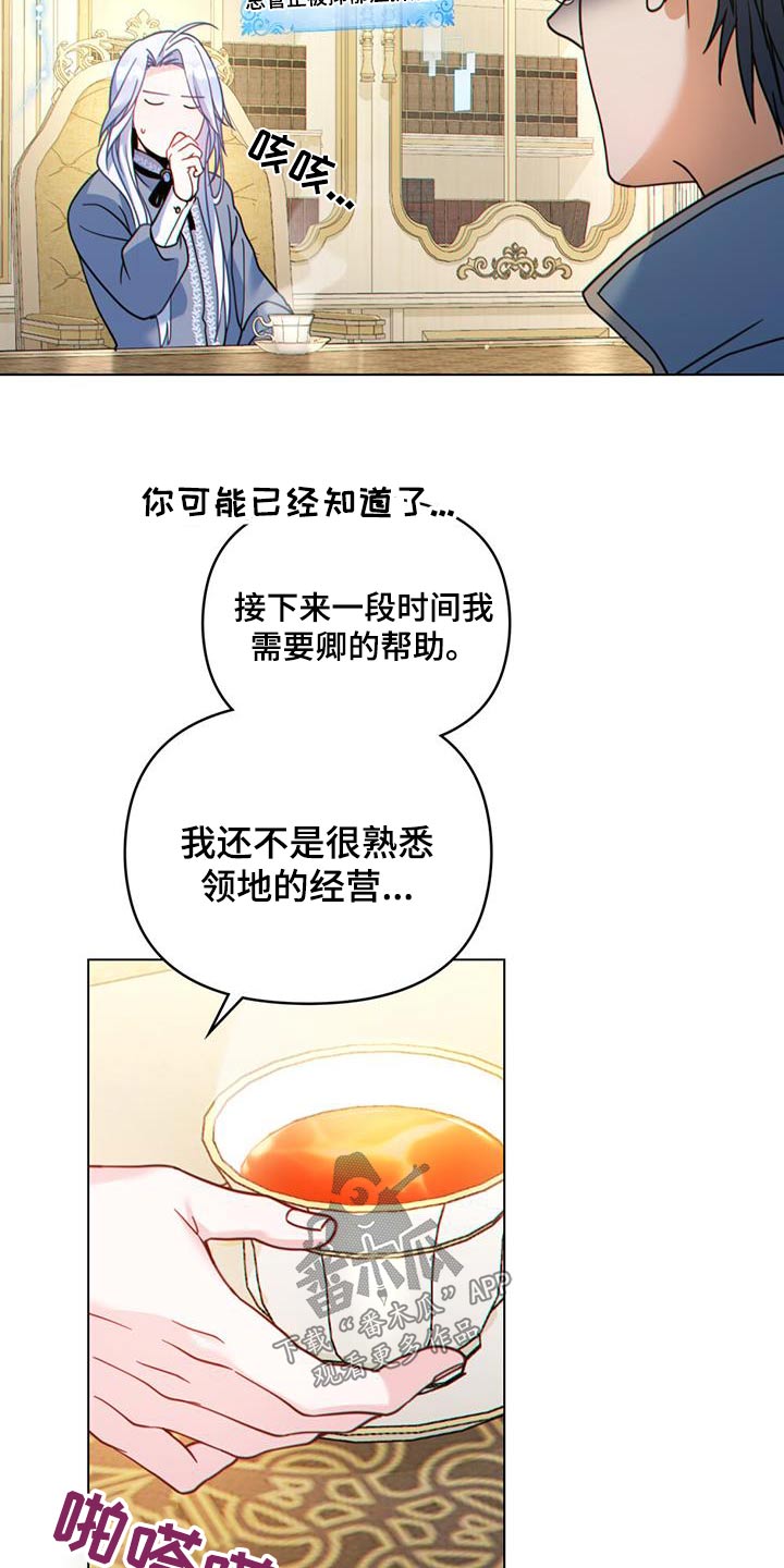转世白月光漫画,第37章：解释一切1图