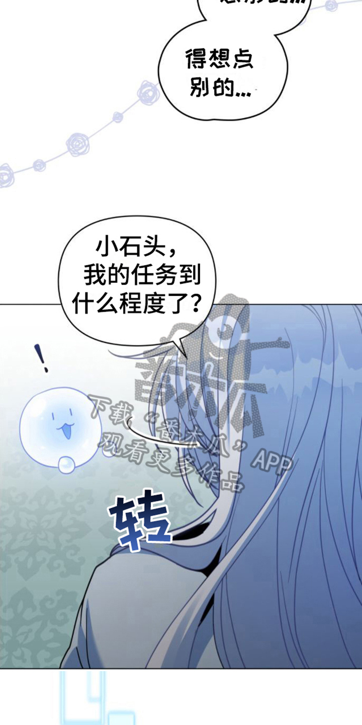 转世白月光漫画,第29章：再升级1图