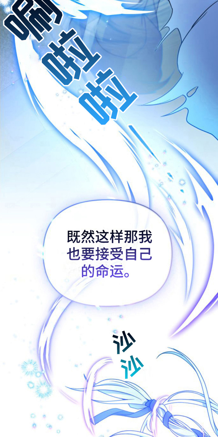 转世白月光漫画,第9章：家臣2图