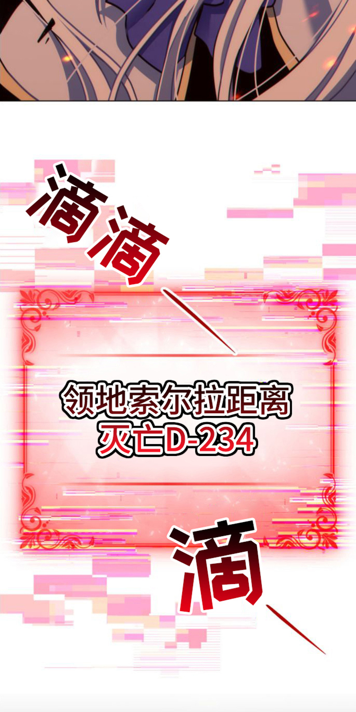 转世白月光漫画,第1章：领主2图