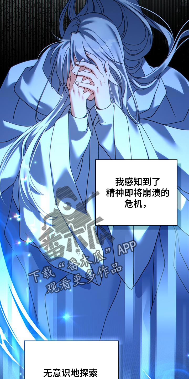 转世白月光漫画,第43章：过滤器1图
