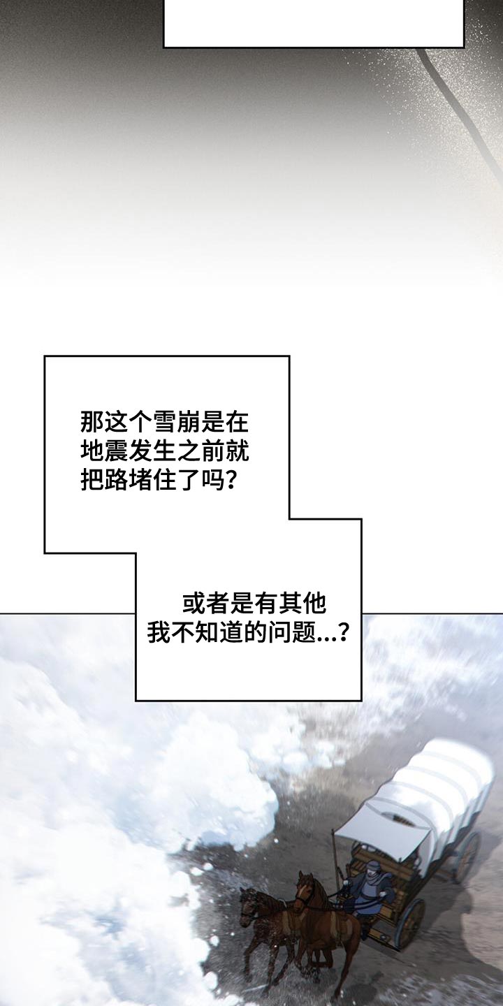 转世白月光漫画,第45章：山体滑坡1图