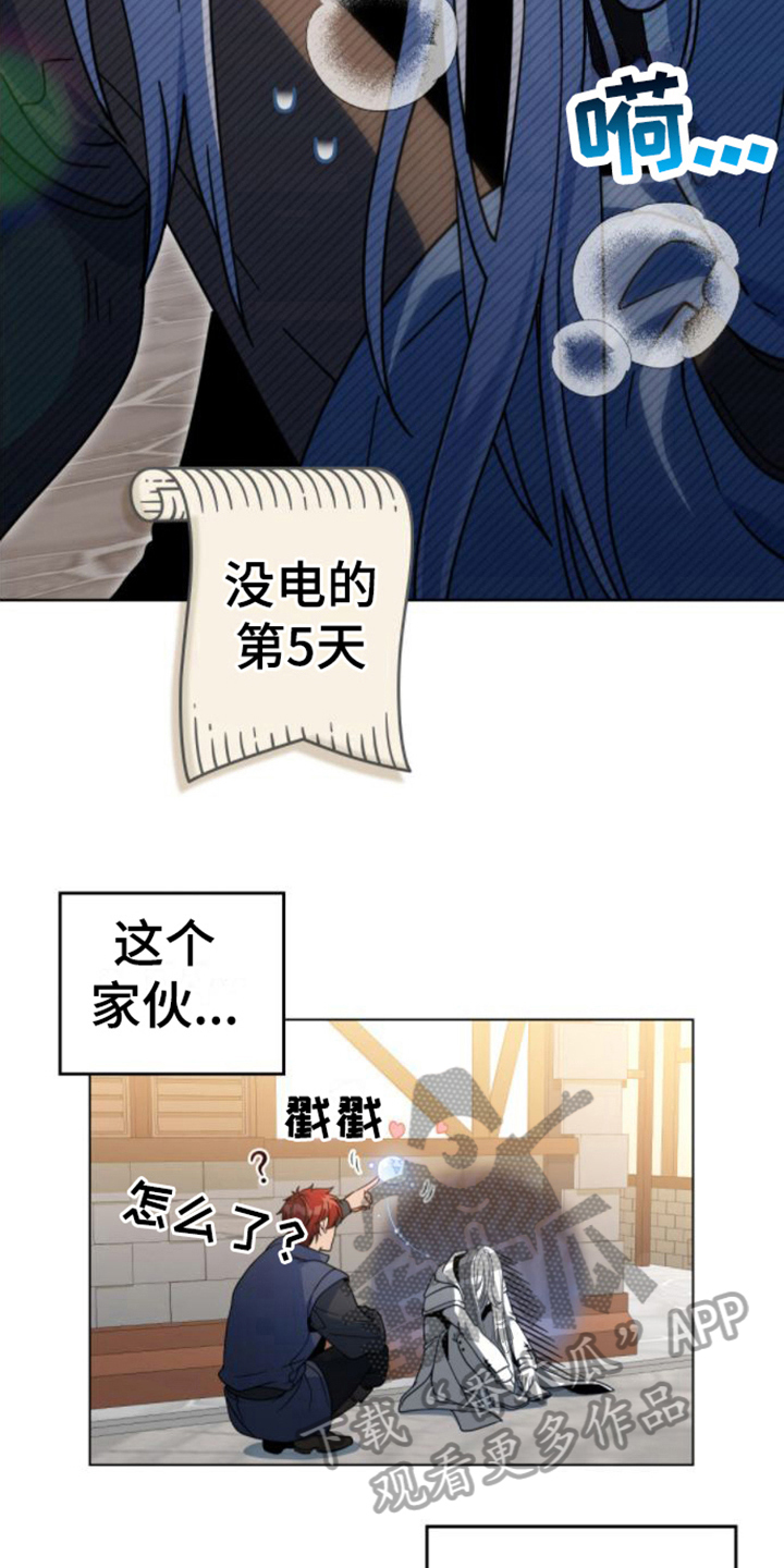 转世白月光漫画,第24章：疑惑1图
